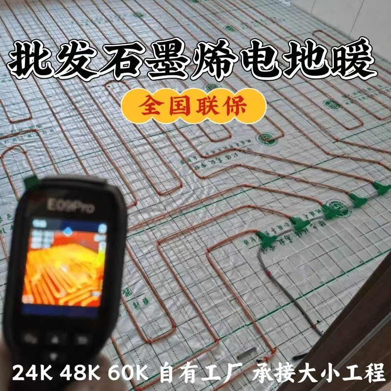 玉泉区 石墨烯电地暖公司哪家好？合理报价深度解析